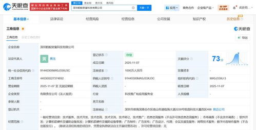 螞蟻集團(tuán)成立螞蟻財富科技公司，注冊資本1000萬元，專注網(wǎng)絡(luò)技術(shù)服務(wù)